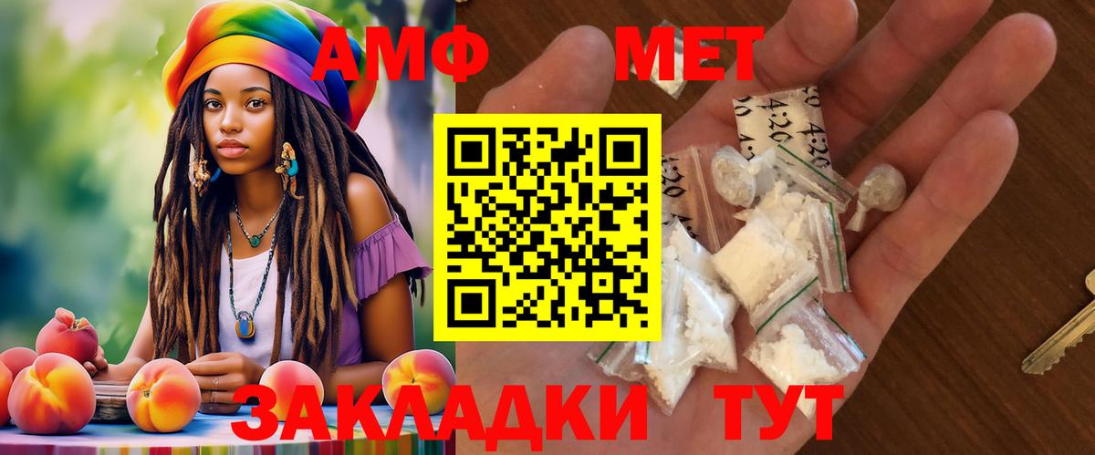 АМФ 98% Ефремов