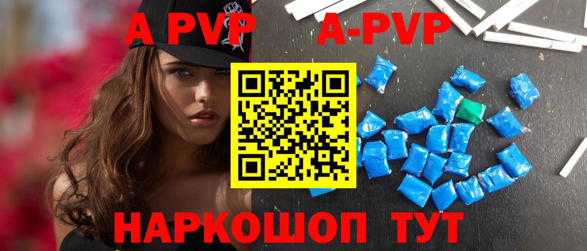 APVP Соль  Альфа ПВП мука  магазин  наркотиков  Ефремов  Альфа ПВП крисы CK  Вход с VPN 