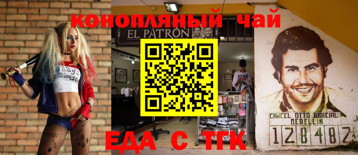 Cannafood конопля Ефремов