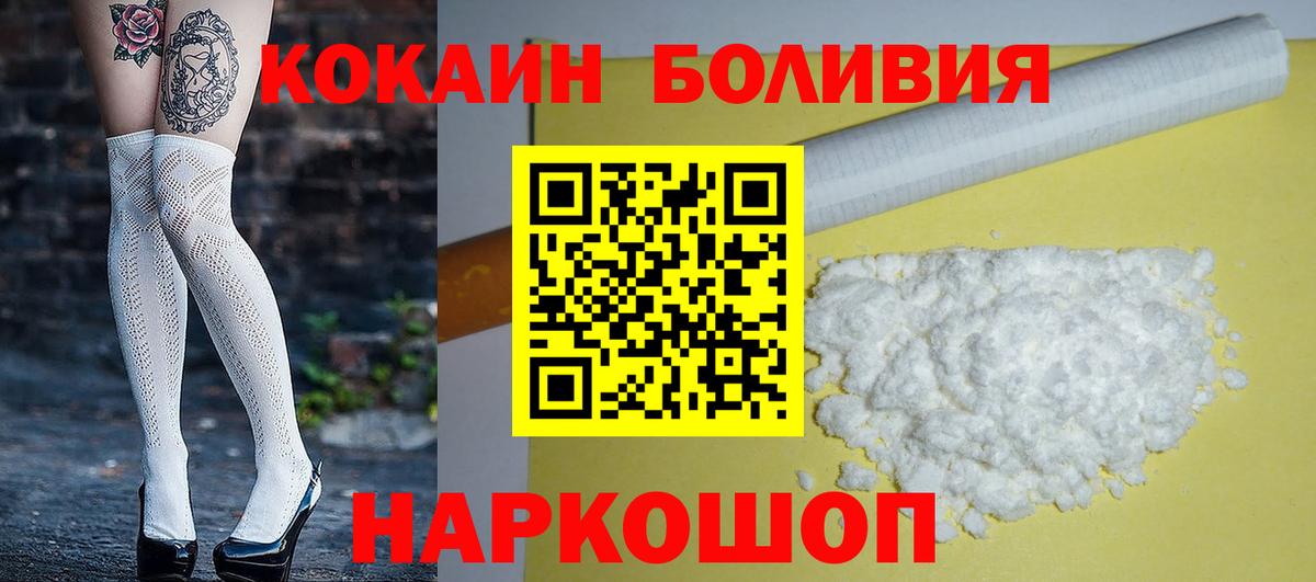 Ефремов  Cocaine  COCAIN Эквадор  Вход с VPN  КОКАИН 98% 