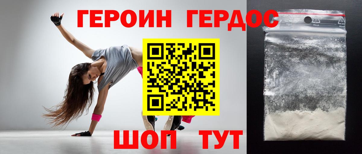 ГЕРОИН хмурый  Героин  Ефремов  Вход с VPN 