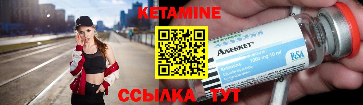 КЕТАМИН VHQ Ефремов