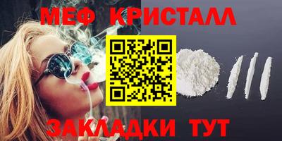 метамфетамин Балаково