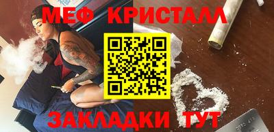 метамфетамин Балаково
