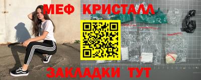 метамфетамин Балаково