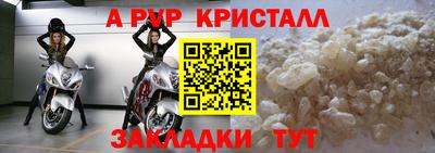 метамфетамин Балаково