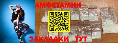 метамфетамин Балаково