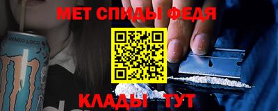 метамфетамин Балаково