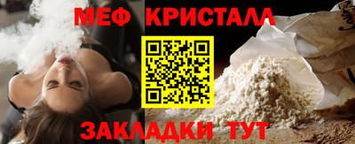 метамфетамин Балаково
