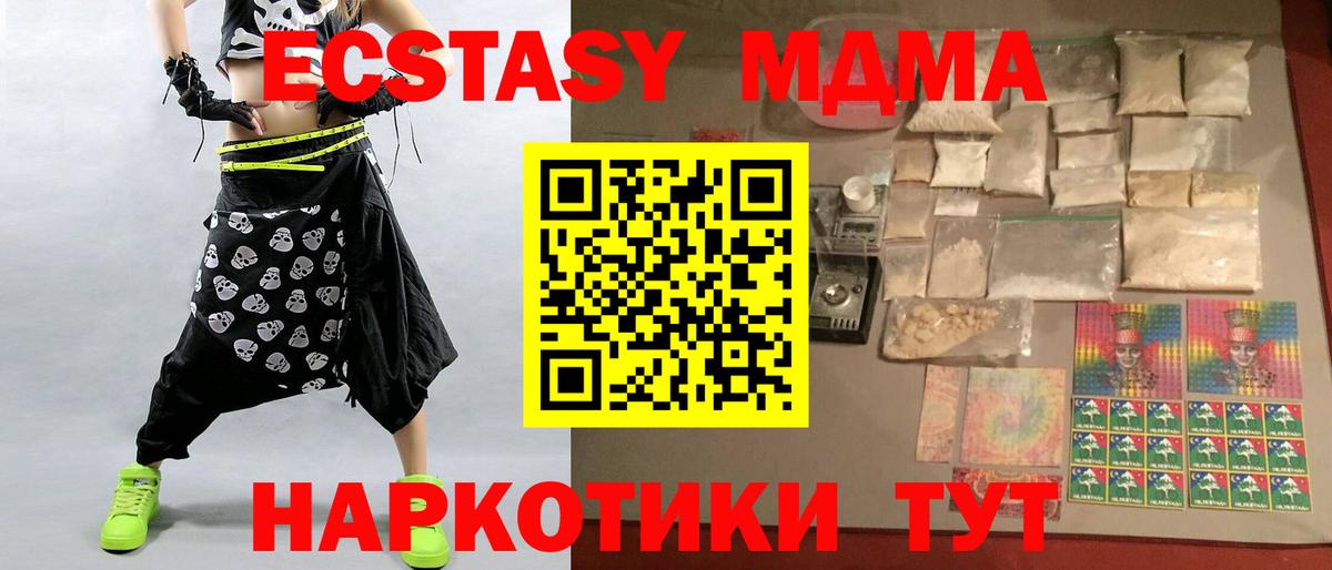 MDMA crystal  МДМА Molly  Вход с VPN  Ефремов 