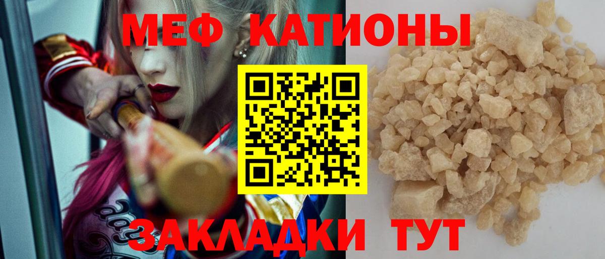 Меф мяу мяу Ефремов