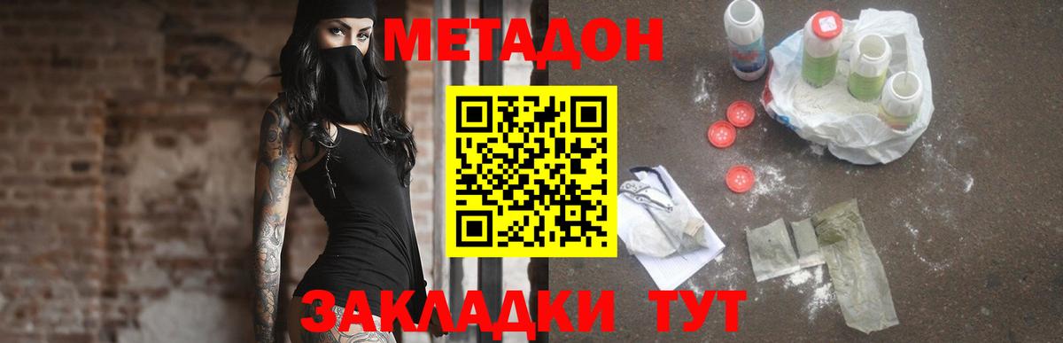 Метадон белоснежный  МЕТАДОН кристалл  Вход с VPN  Ефремов 