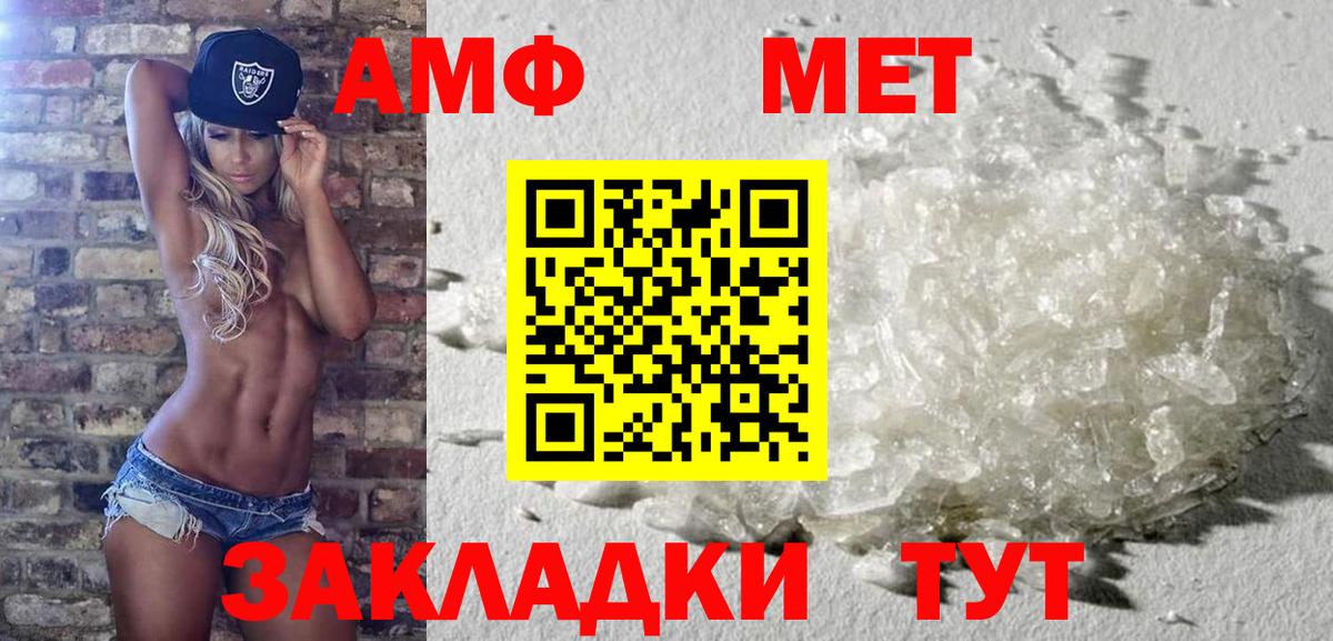 МЕТАМФЕТАМИН мет Ефремов