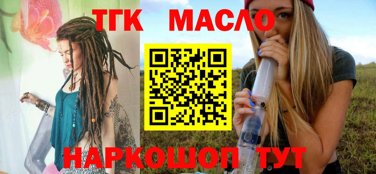 Дистиллят ТГК жижа Ефремов
