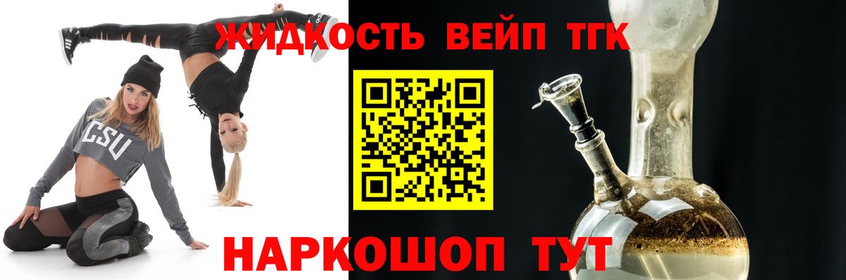 Дистиллят ТГК вейп  Вход с VPN  купить  сайты  Ефремов  Дистиллят ТГК вейп 