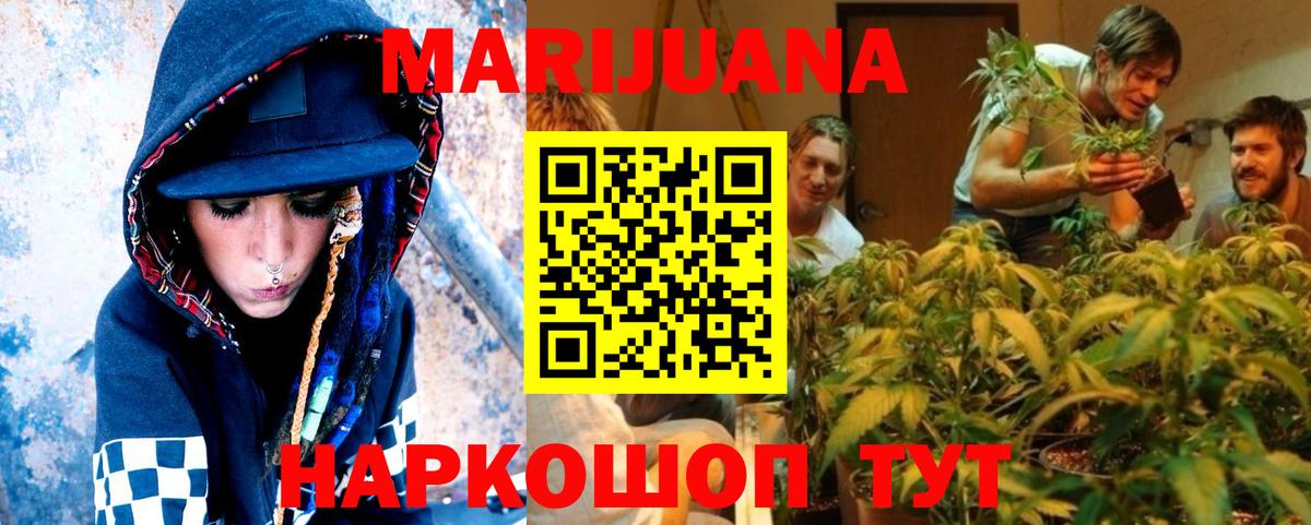 Марихуана THC 21% Ефремов
