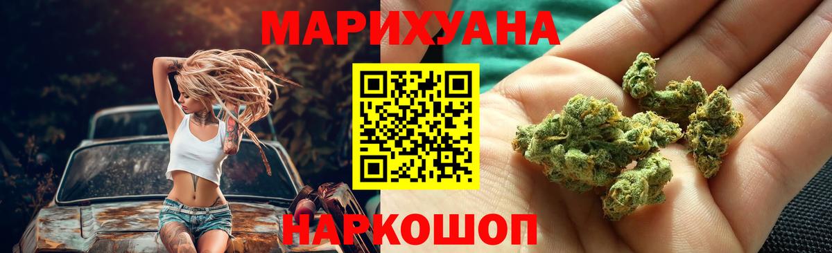 Конопля SATIVA & INDICA  Марихуана OG Kush  Вход с VPN  Марихуана Bruce Banner  Ефремов  МАРИХУАНА Ganja 